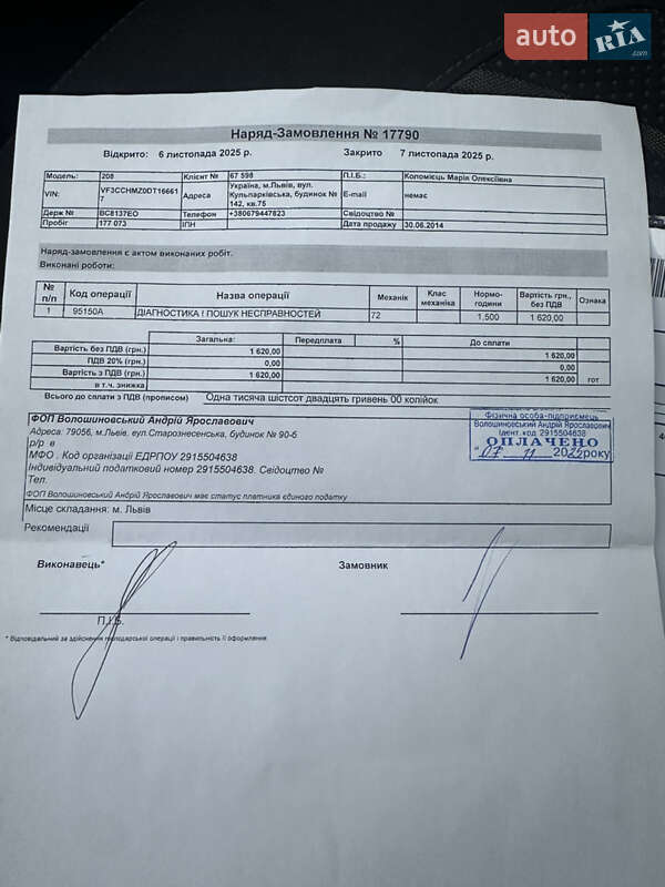 Хетчбек Peugeot 208 2013 в Львові