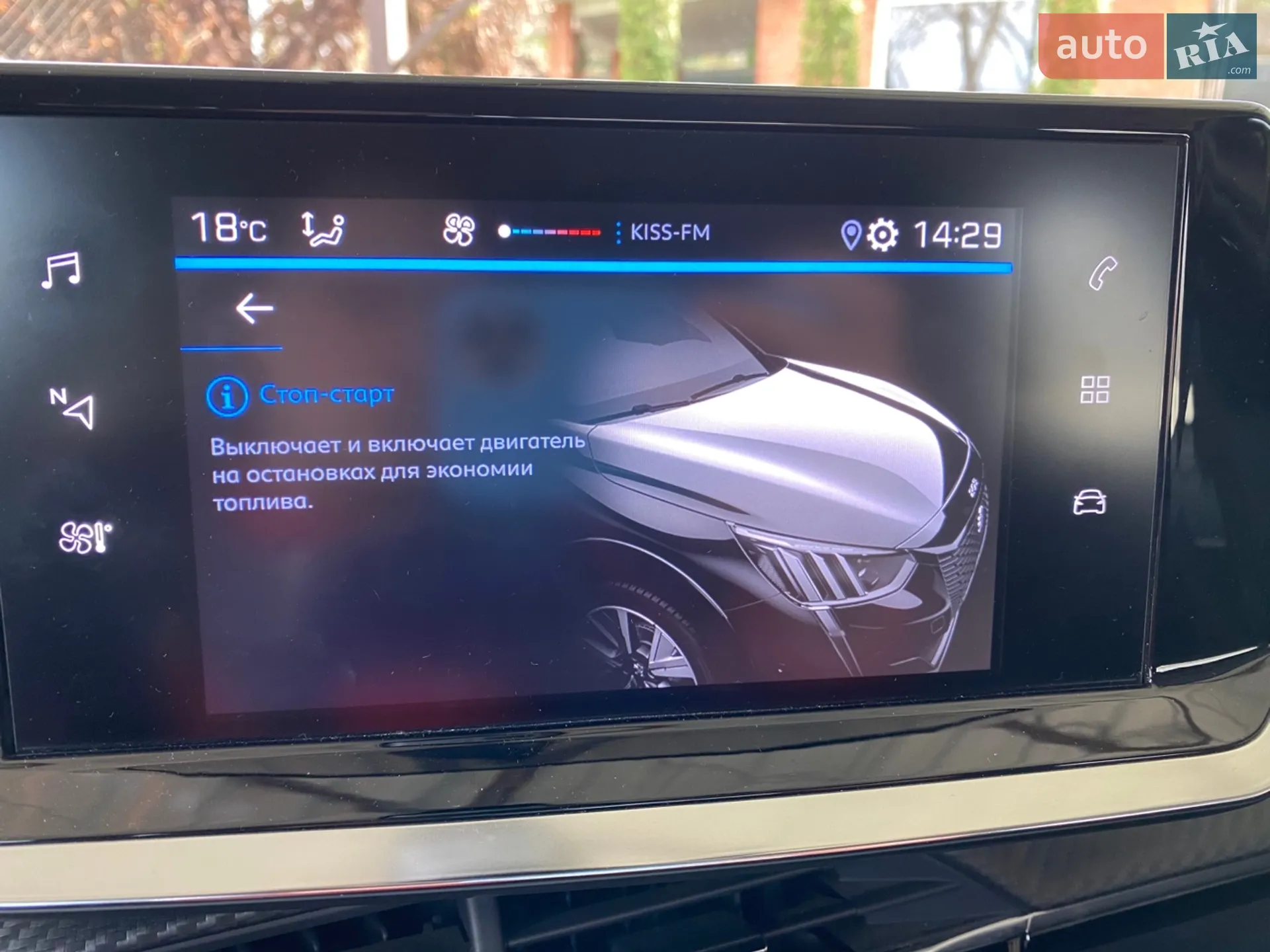 2020 Peugeot 208 - мініатюра 28