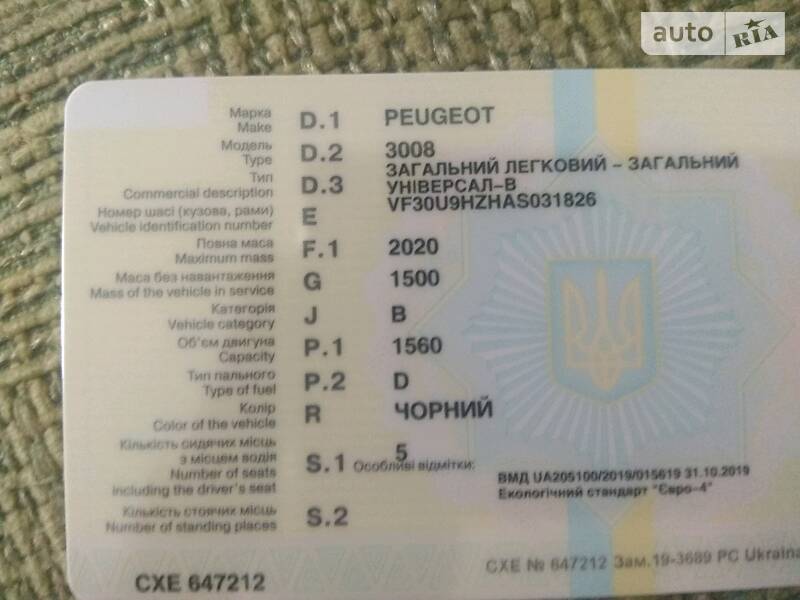 Позашляховик / Кросовер Peugeot 3008 2010 в Умані