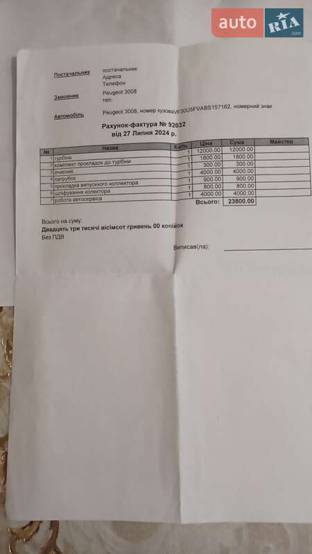 Позашляховик / Кросовер Peugeot 3008 2011 в Тернополі