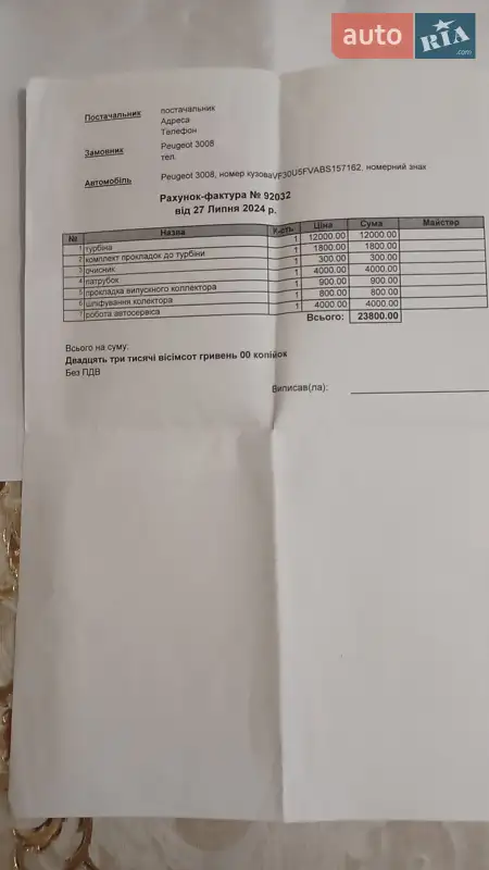 Позашляховик / Кросовер Peugeot 3008 2011 в Тернополі документ