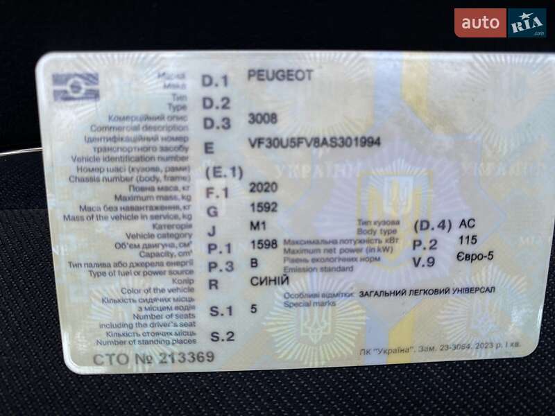 Позашляховик / Кросовер Peugeot 3008 2010 в Первомайську фото 16 Позашляховик / Кросовер Peugeot 3008 2010 в Первомайську