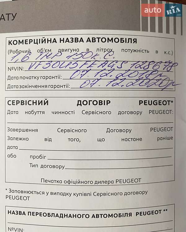Позашляховик / Кросовер Peugeot 3008 2016 в Золотоноші