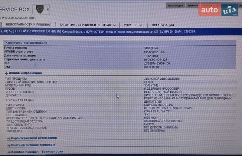 Позашляховик / Кросовер Peugeot 3008 2013 в Рівному