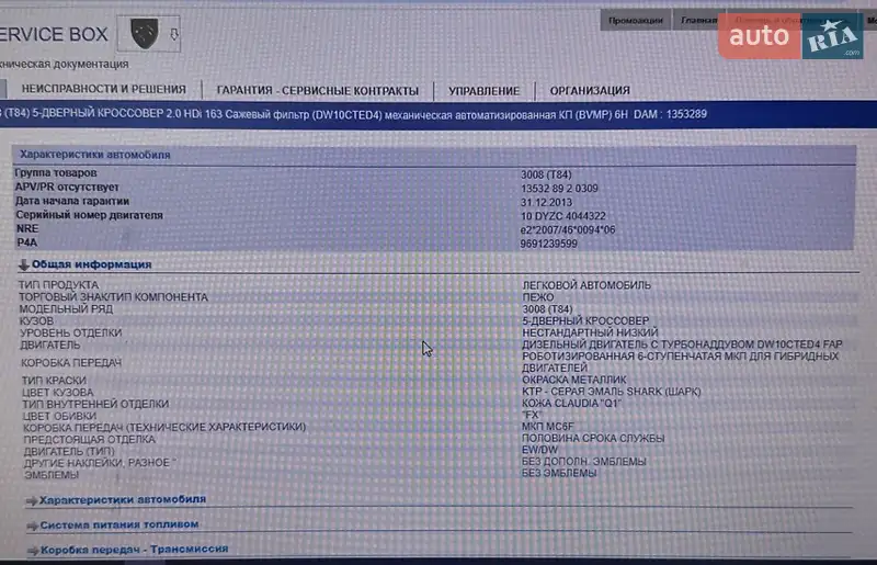 Позашляховик / Кросовер Peugeot 3008 2013 в Рівному документ
