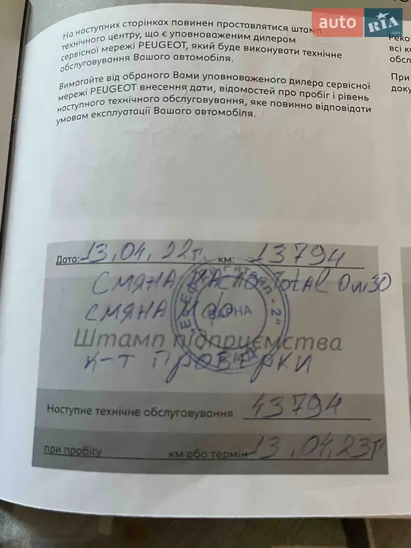 Позашляховик / Кросовер Peugeot 3008 2021 в Одесі документ