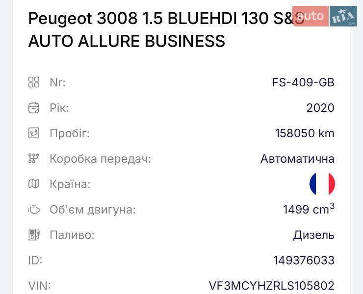 Внедорожник / Кроссовер Peugeot 3008 2020 в Тернополе