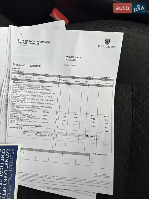 Внедорожник / Кроссовер Peugeot 3008 2015 в Киеве документ 6 фото Внедорожник / Кроссовер Peugeot 3008 2015 в Киеве документ