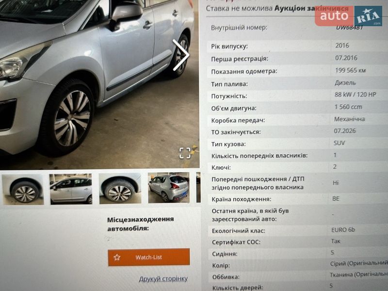 Внедорожник / Кроссовер Peugeot 3008 2016 в Хмельницком