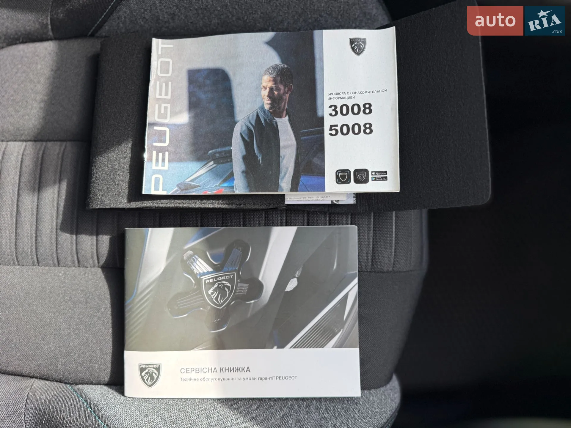 2023 Peugeot 3008 - мініатюра 24