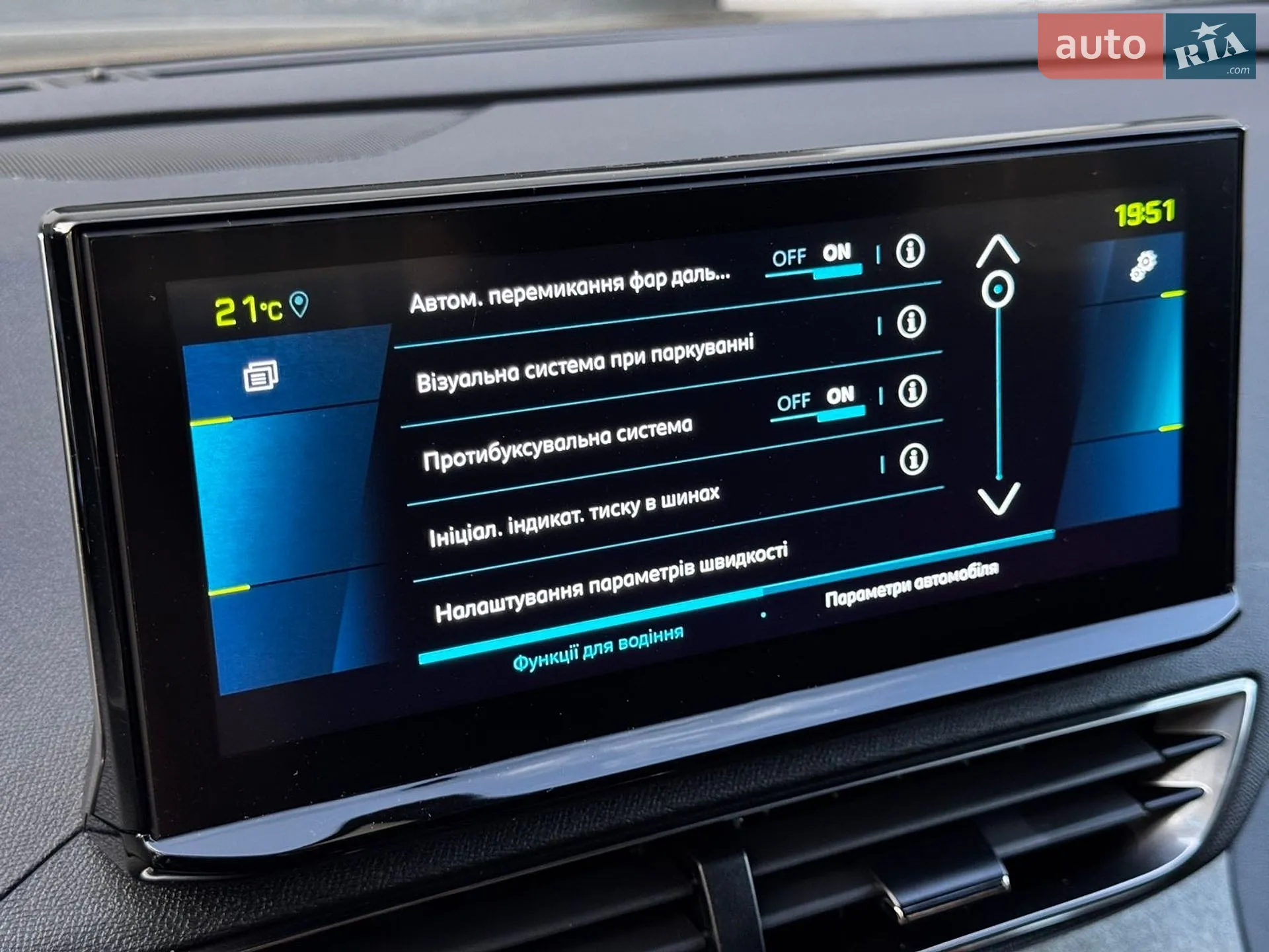 2023 Peugeot 3008 - мініатюра 83