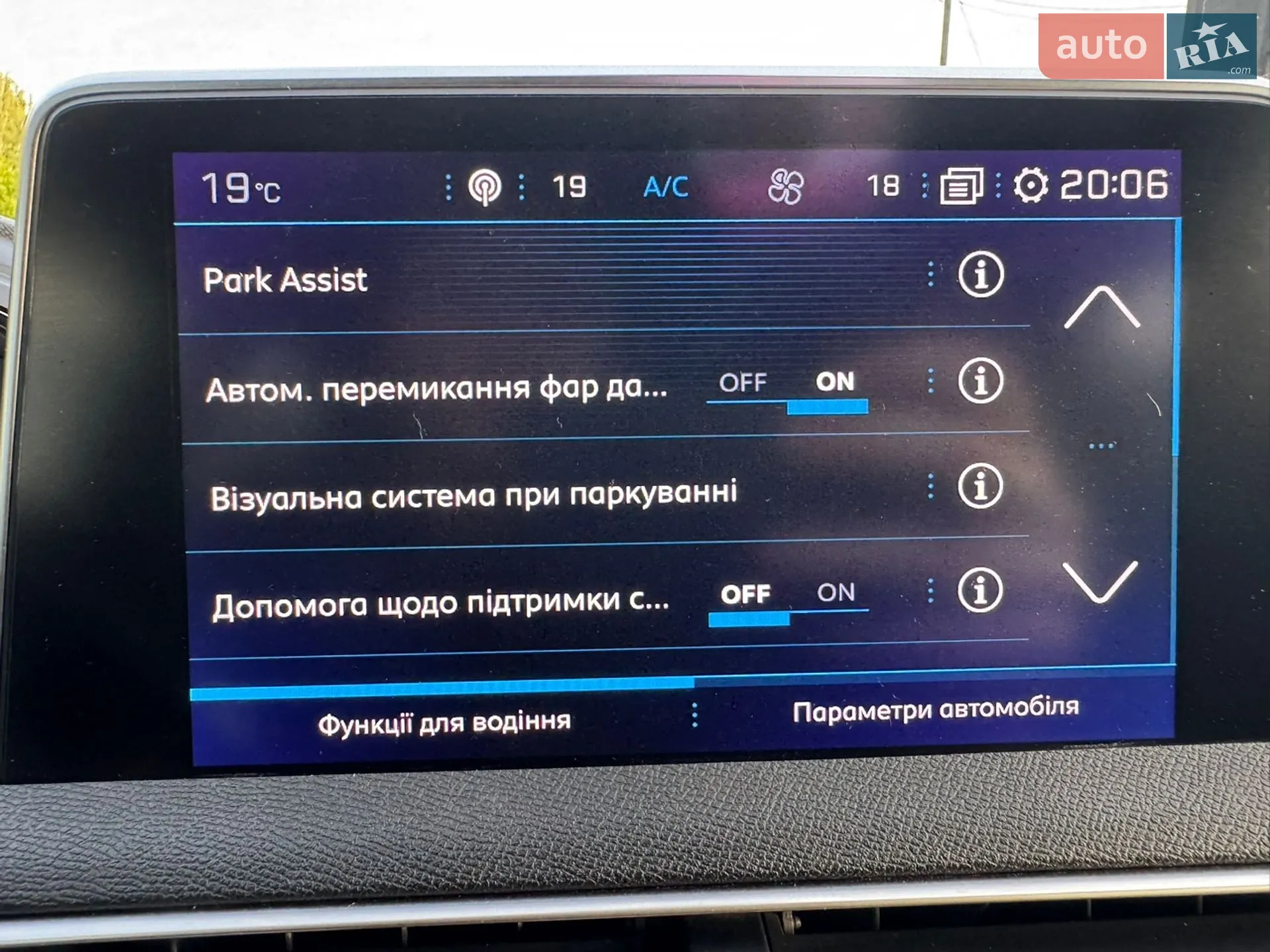 2018 Peugeot 3008 - мініатюра 47