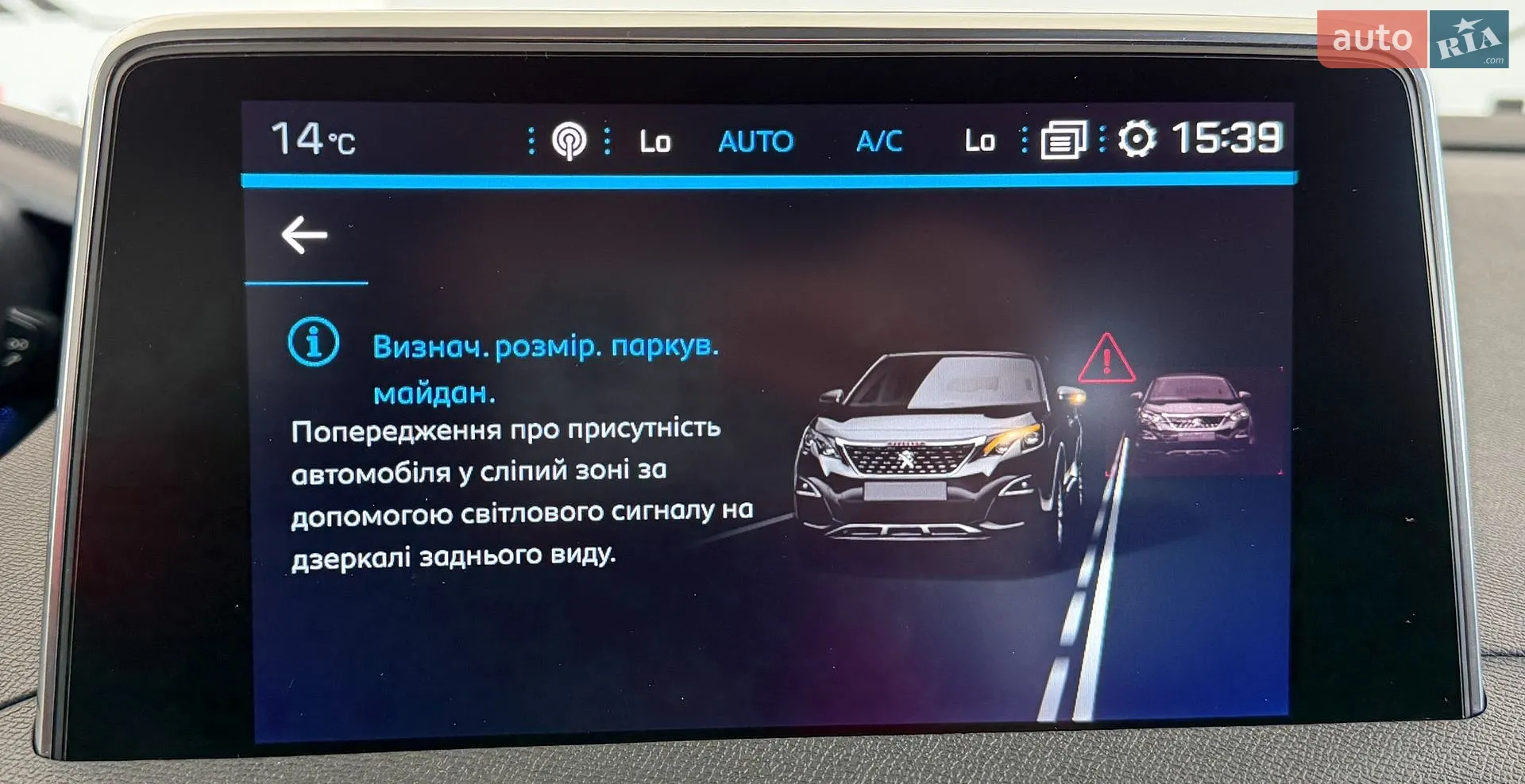 2019 Peugeot 3008 - мініатюра 28