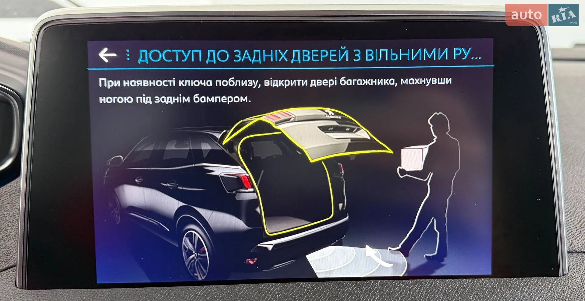 2019 Peugeot 3008 - мініатюра 31