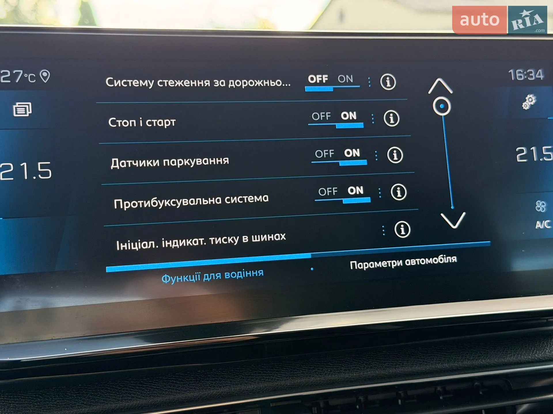 2021 Peugeot 3008 - мініатюра 40