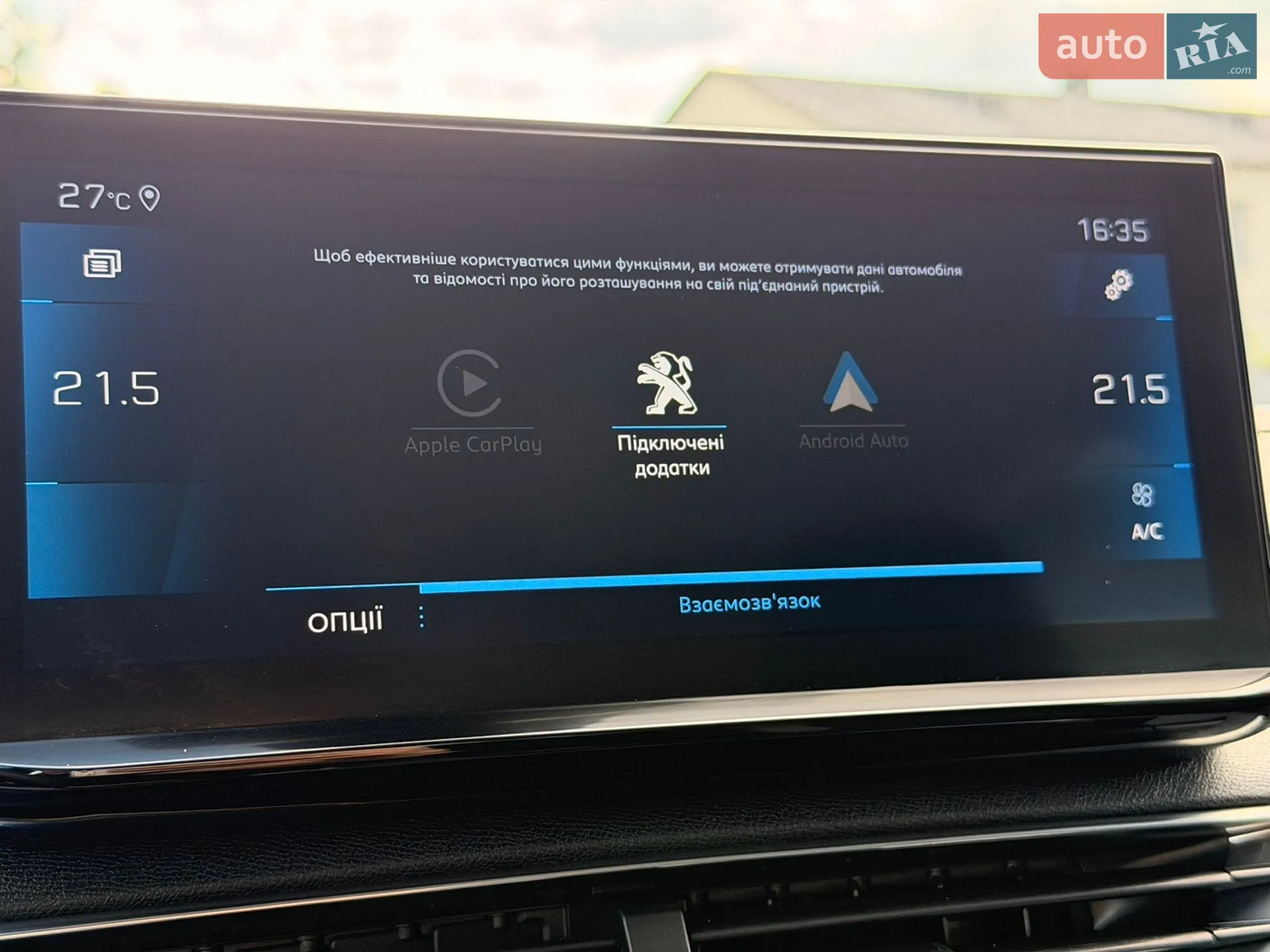 2021 Peugeot 3008 - мініатюра 42