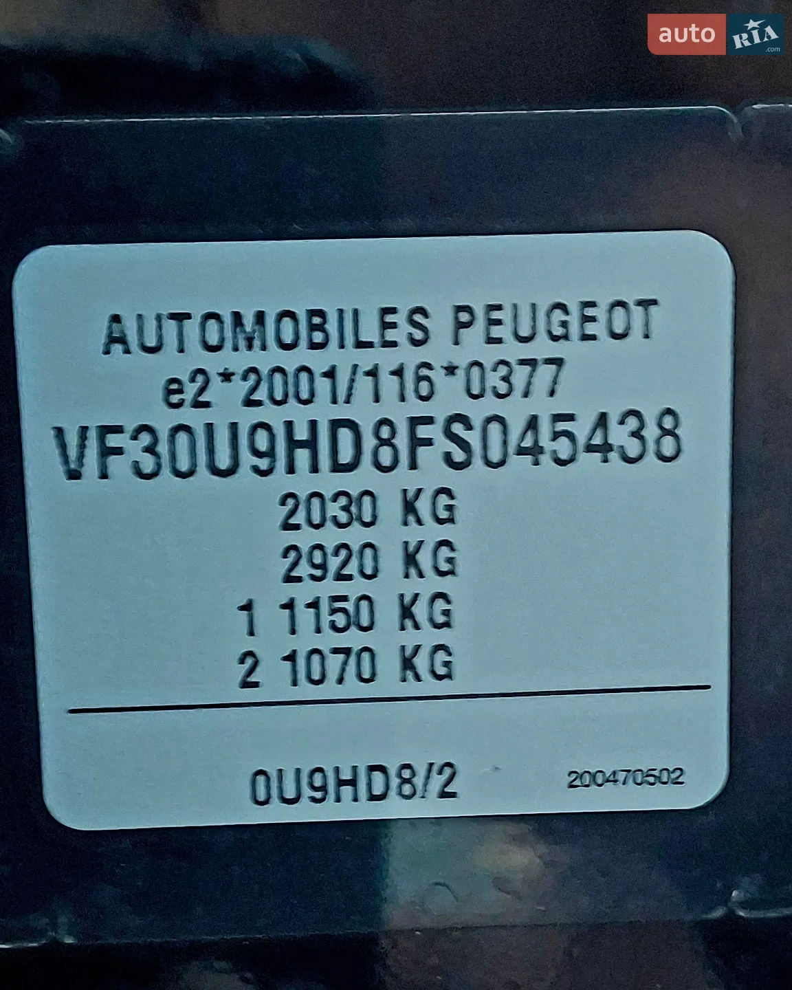 2015 Peugeot 3008 - мініатюра 28