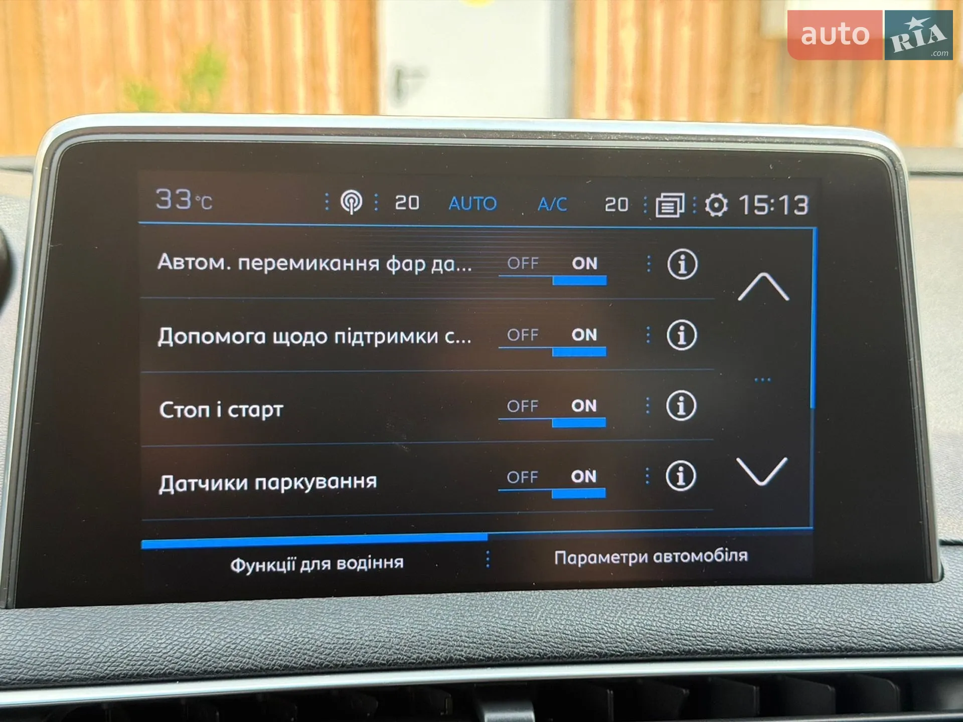 2017 Peugeot 3008 - мініатюра 61