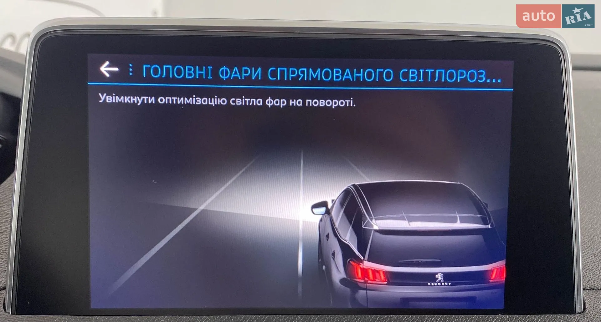 2020 Peugeot 3008 - мініатюра 38