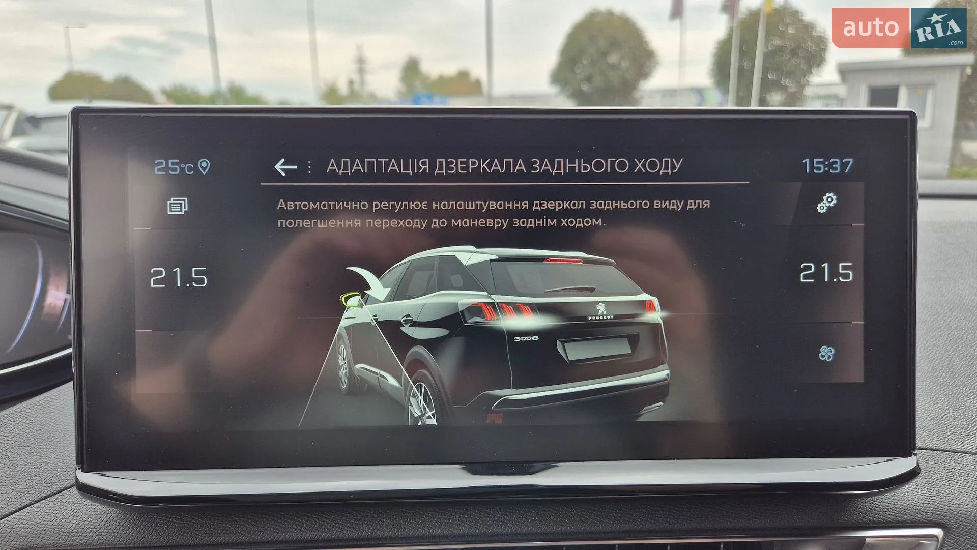 2021 Peugeot 3008 - мініатюра 97