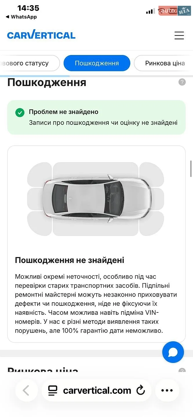 2012 Peugeot 3008 - мініатюра 46