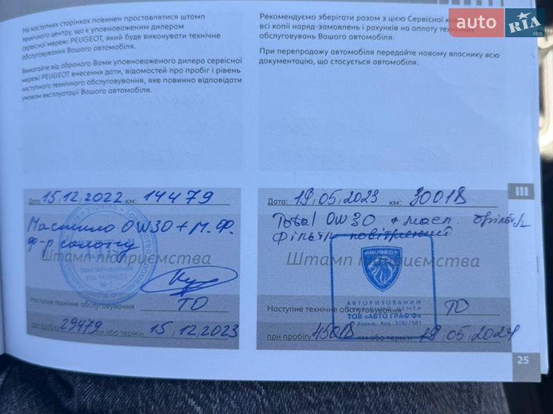 Седан Peugeot 301 2021 в Киеве фото 11 Седан Peugeot 301 2021 в Киеве