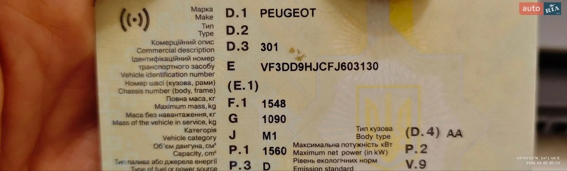 2015 Peugeot 301 - мініатюра 19