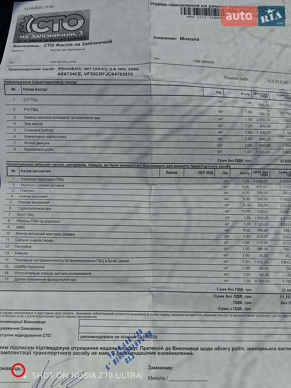 Хэтчбек Peugeot 307 2007 в Фастове