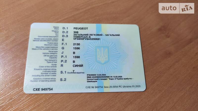 Універсал Peugeot 308 2010 в Івано-Франківську