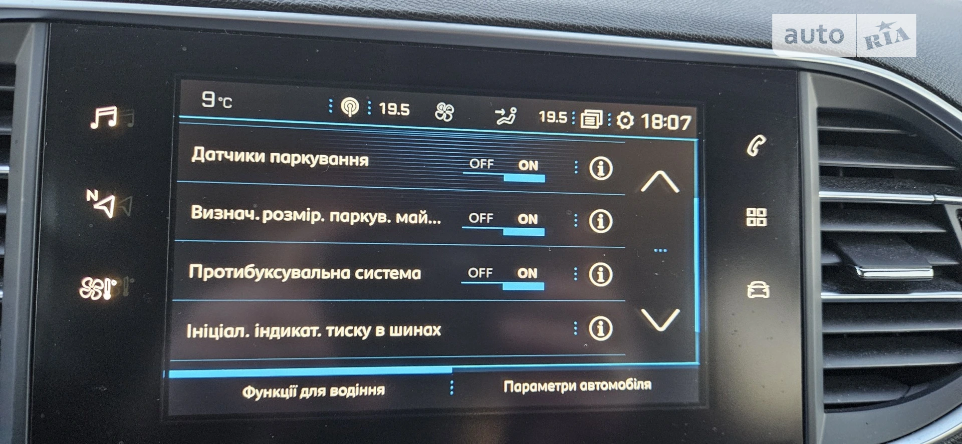 2018 Peugeot 308 - мініатюра 26