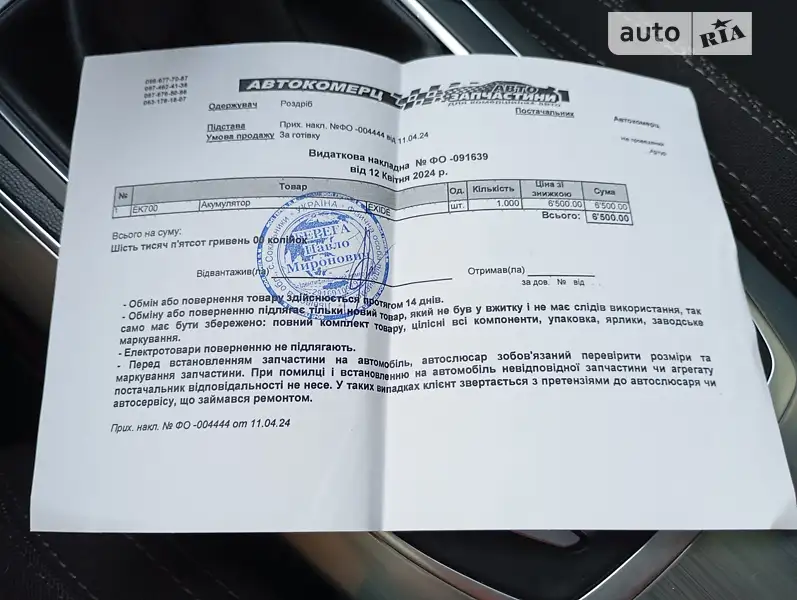 Универсал Peugeot 308 2016 в Львове документ 6 фото Универсал Peugeot 308 2016 в Львове документ