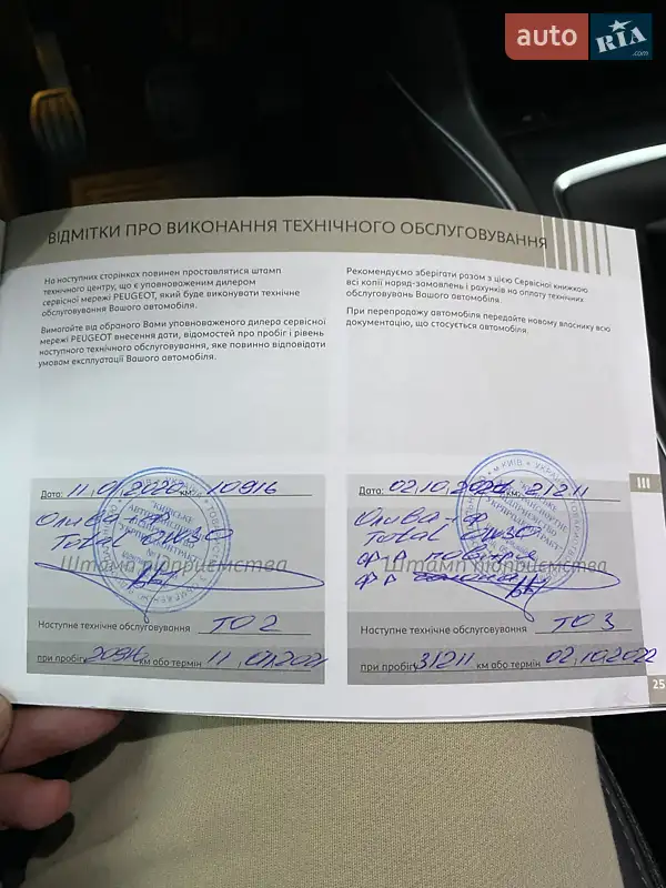 Універсал Peugeot 308 2019 в Дніпрі документ