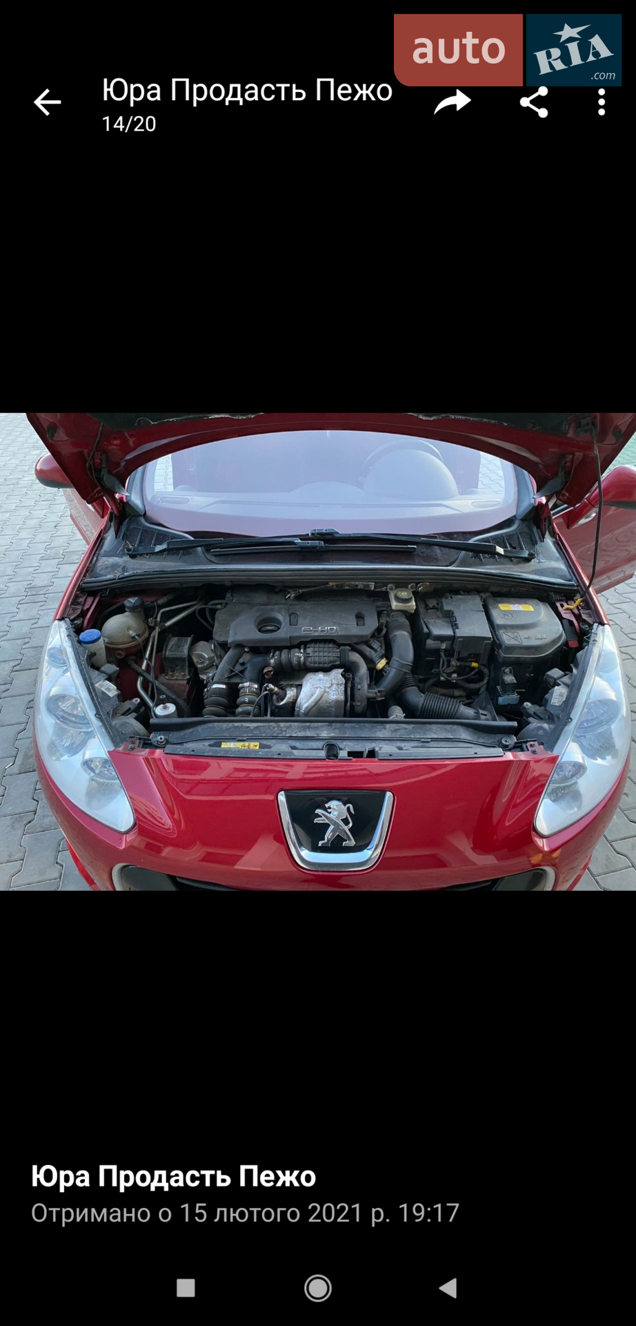 2013 Peugeot 308 - мініатюра 7
