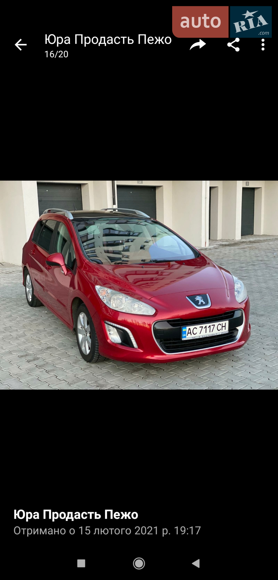 2013 Peugeot 308 - мініатюра 15