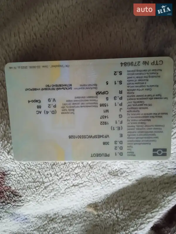 Універсал Peugeot 308 2008 в Стрию документ