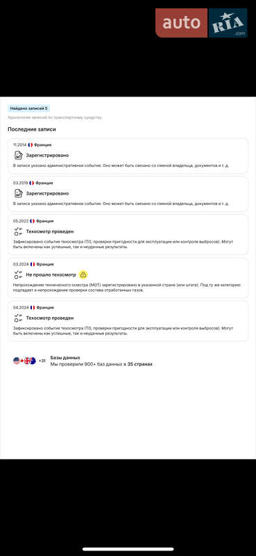 Универсал Peugeot 308 2014 в Чугуеве фото 25 Универсал Peugeot 308 2014 в Чугуеве