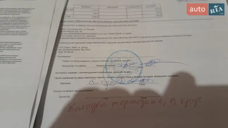 Универсал Peugeot 308 2014 в Днепре документ