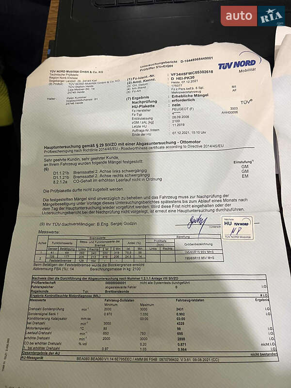 Универсал Peugeot 308 2008 в Вапнярке