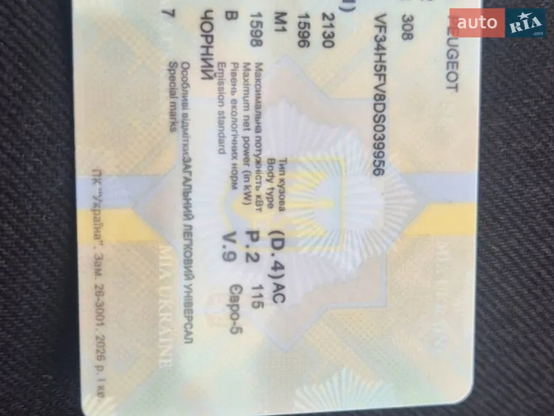 Універсал Peugeot 308 2013 в Луцьку документ