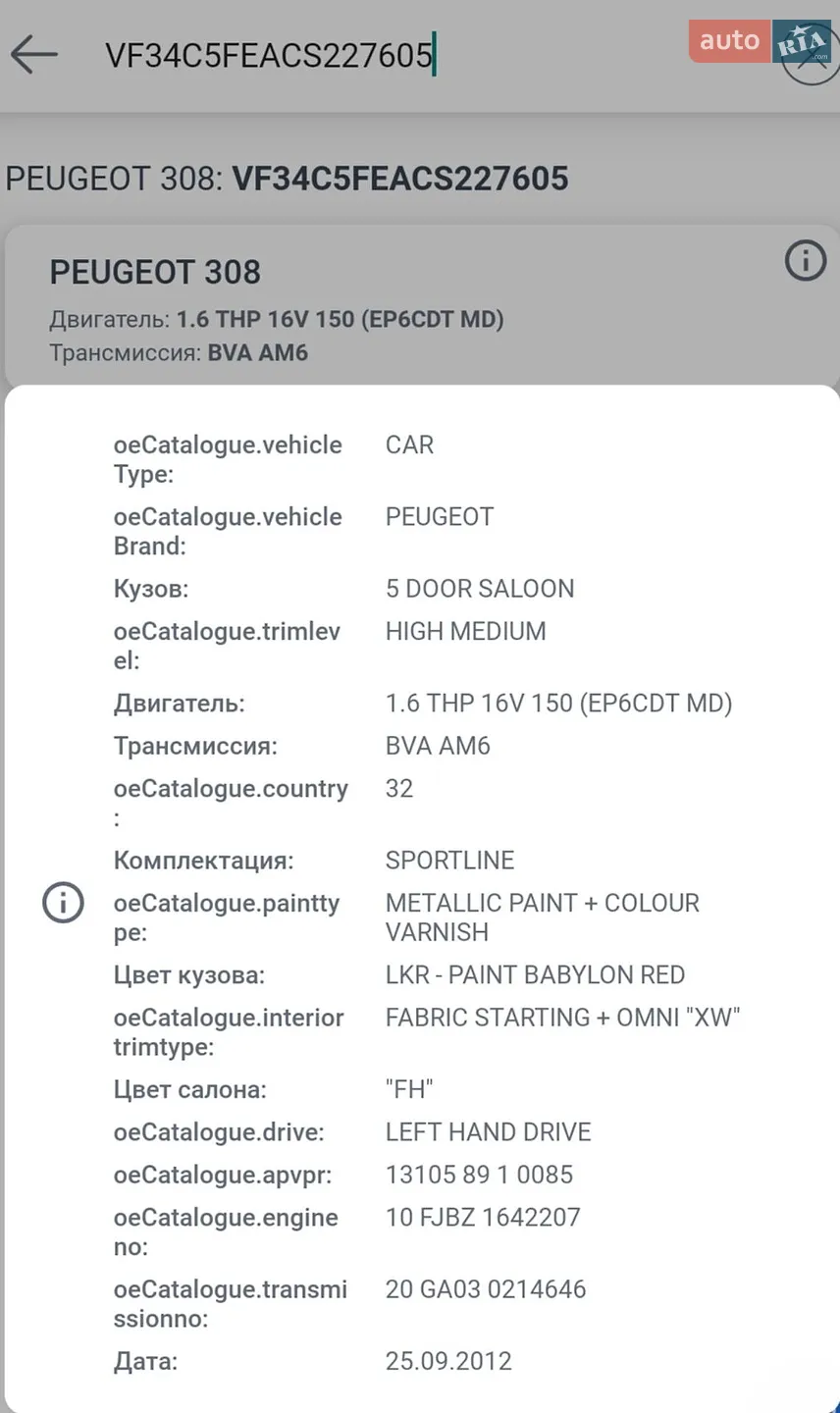2012 Peugeot 308 - мініатюра 19