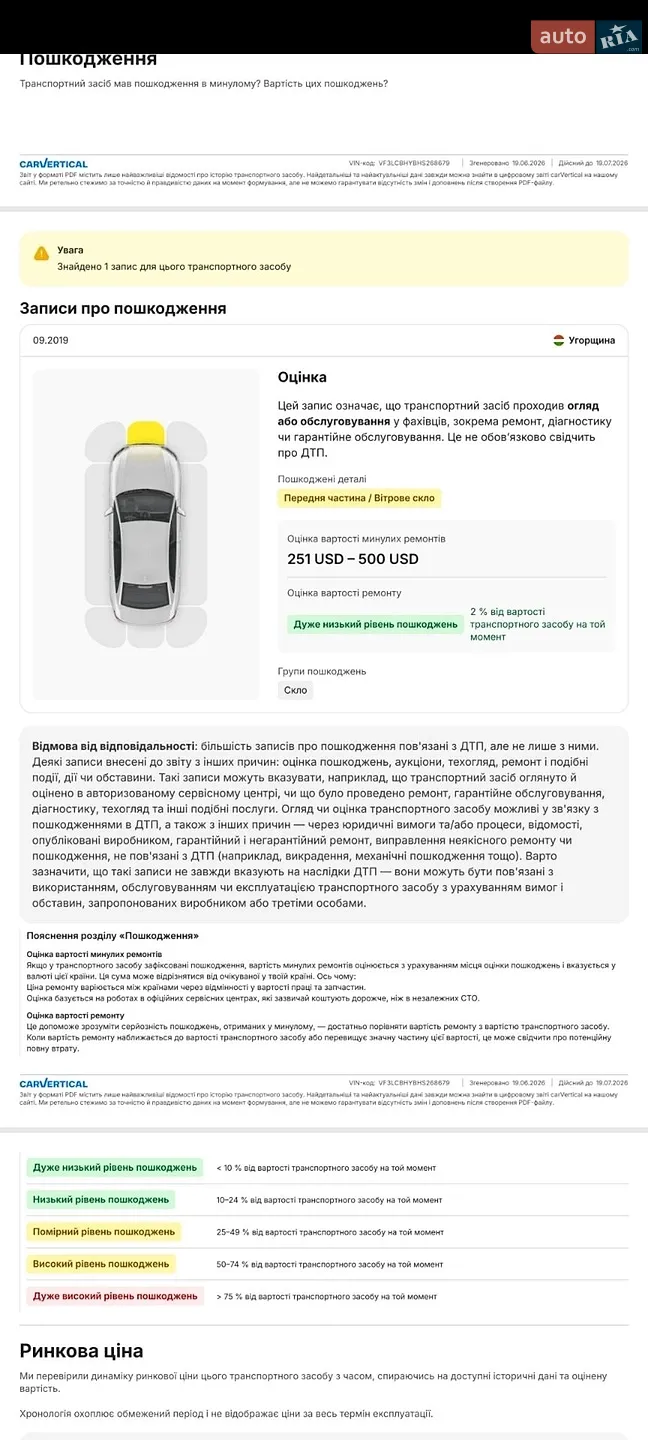 2017 Peugeot 308 - мініатюра 21