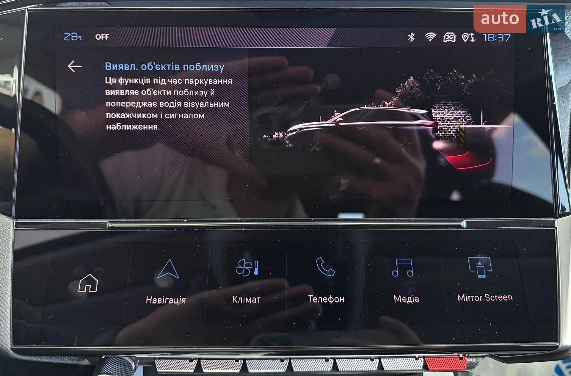 2022 Peugeot 308 - мініатюра 27