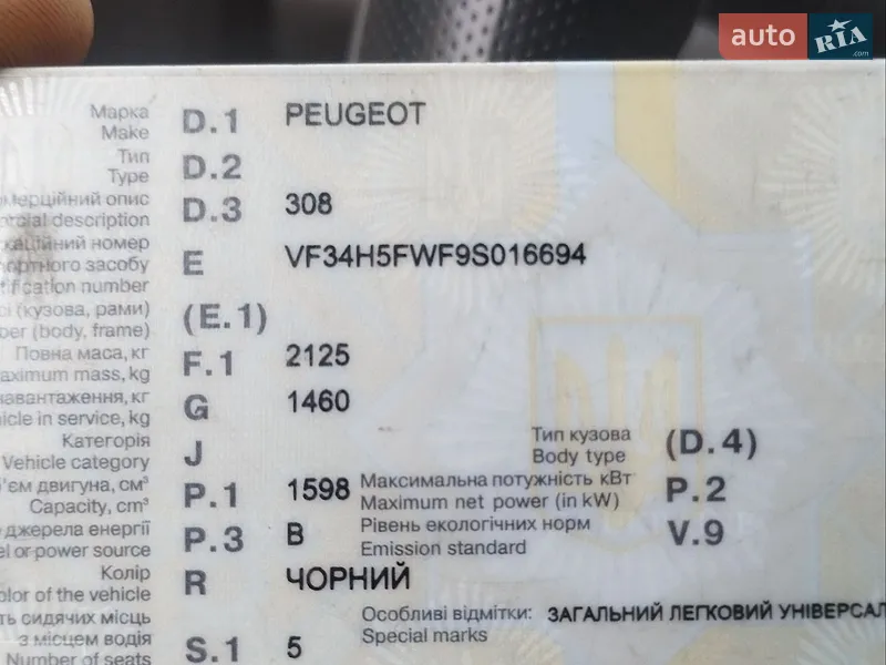 Peugeot 308 2009