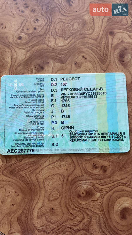 Седан Peugeot 407 2008 в Кривом Роге