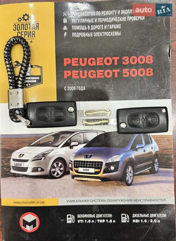 Микровэн Peugeot 5008 2010 в Харькове фото 138 Микровэн Peugeot 5008 2010 в Харькове