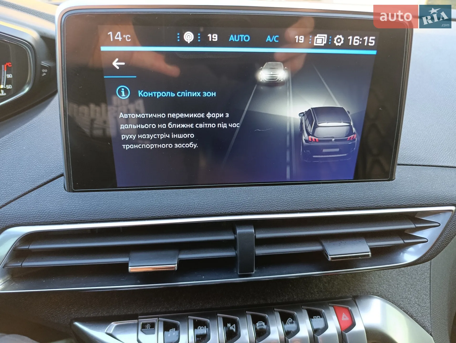 2019 Peugeot 5008 - мініатюра 24