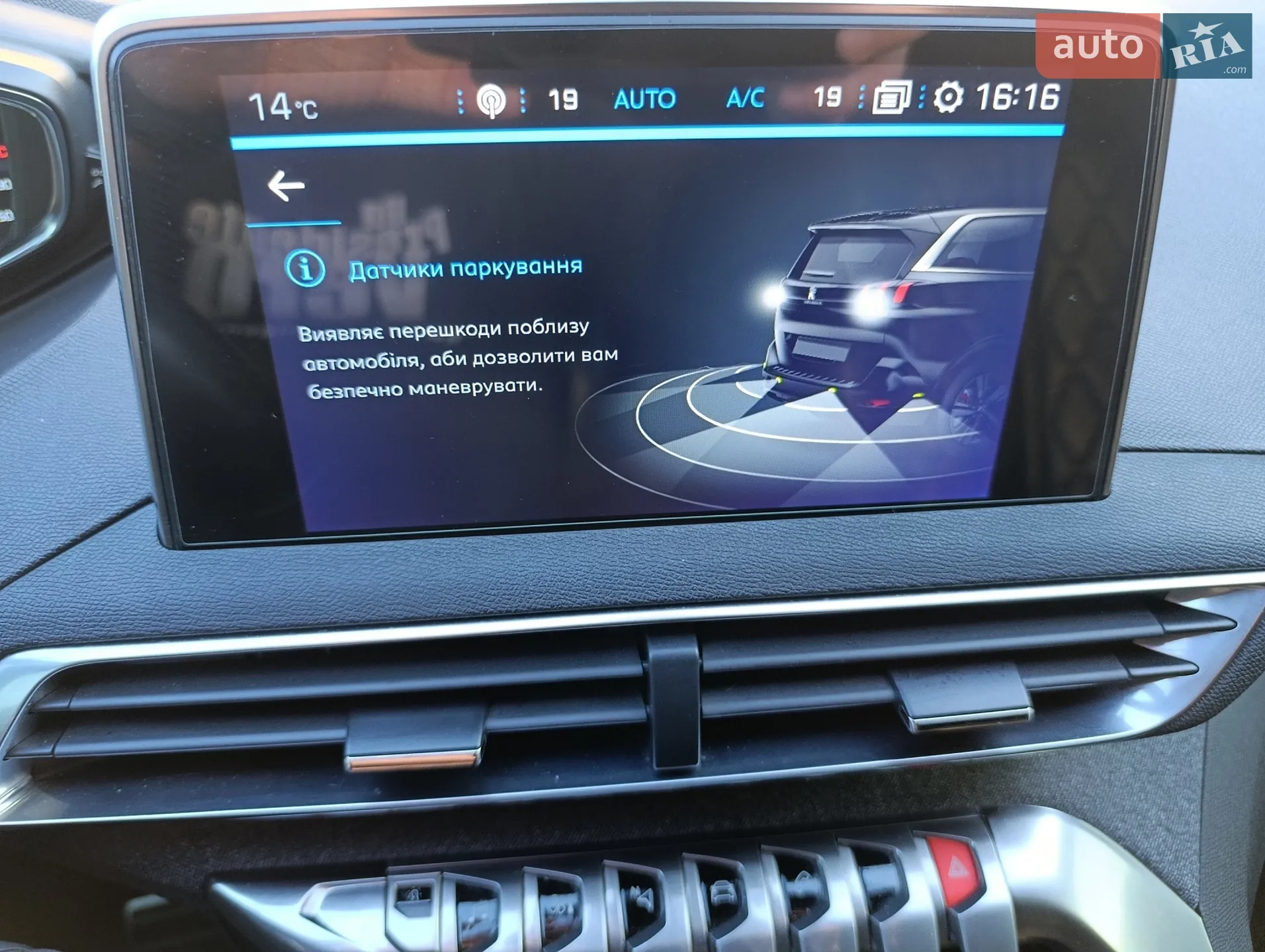 2019 Peugeot 5008 - мініатюра 27
