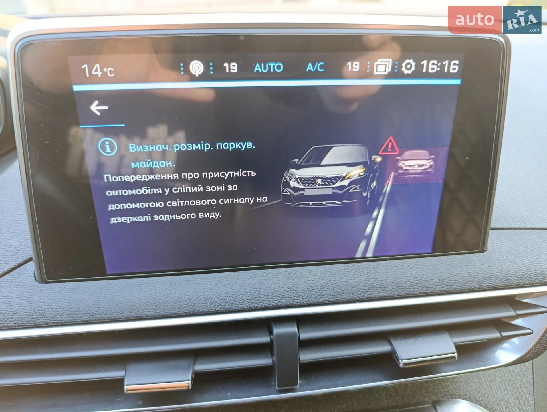 2019 Peugeot 5008 - мініатюра 28