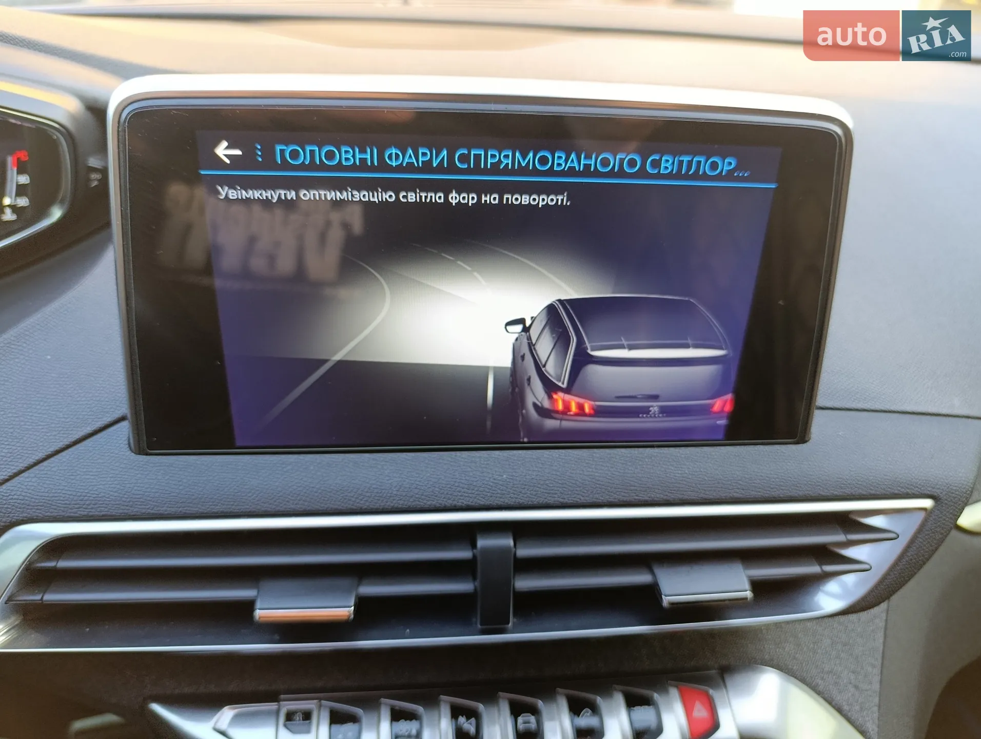 2019 Peugeot 5008 - мініатюра 30