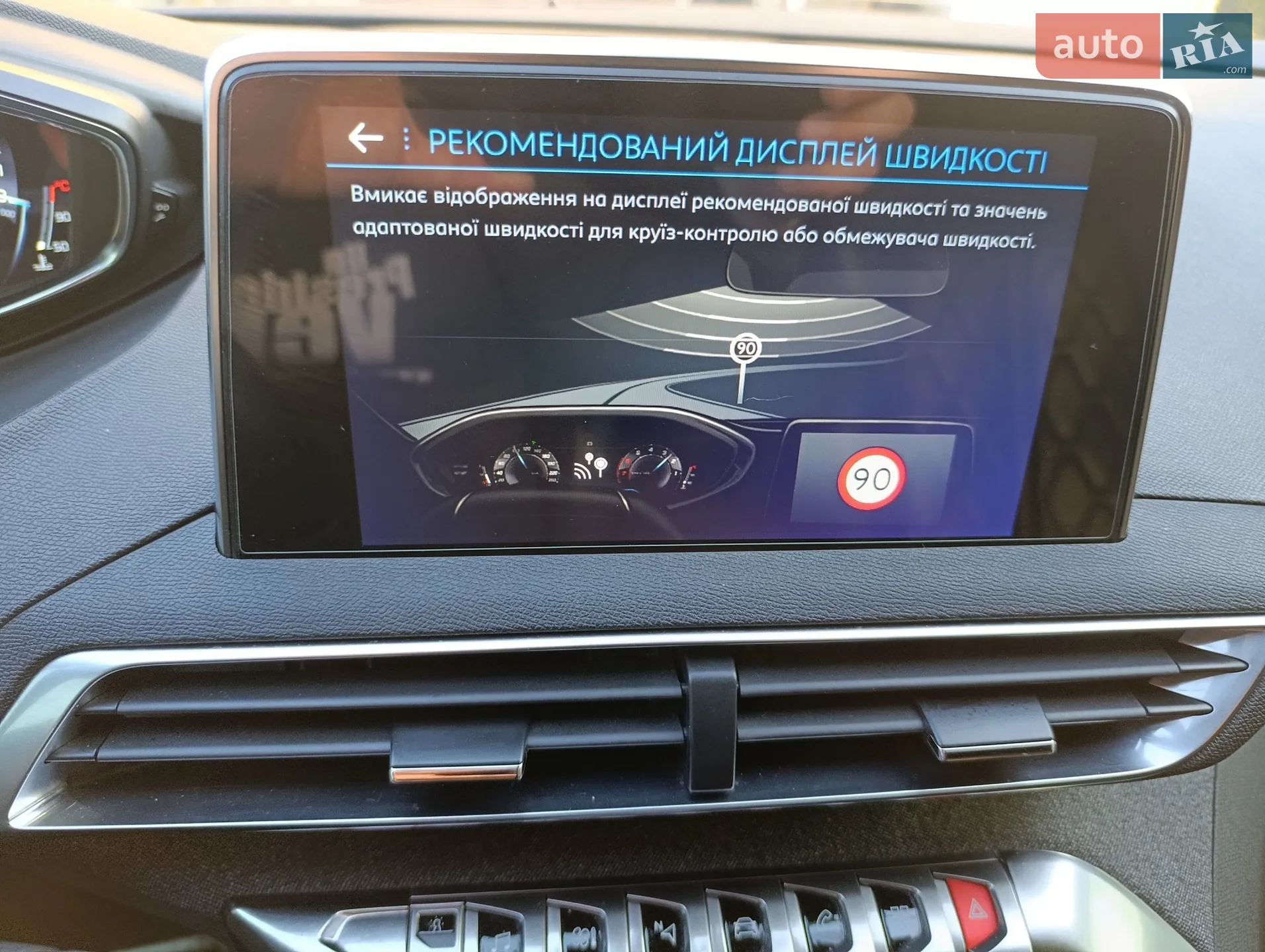 2019 Peugeot 5008 - мініатюра 31